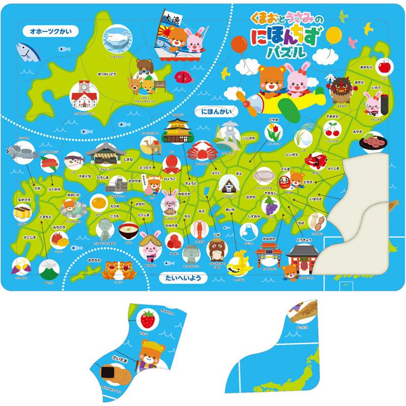 にほんちず パズル 幼児 30ピース ゲーム おもちゃ 日本地図 子供 知育