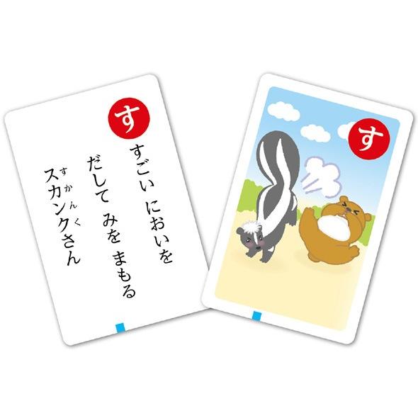 いきもの かるた 幼児 子供 カルタ 幼児 知育 かるた大会 生き物 カードゲーム Atc 077 ルーペスタジオ 通販 Yahoo ショッピング