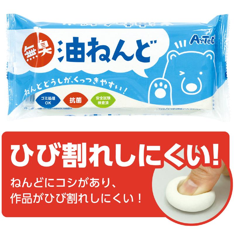 無臭・抗菌 油ねんど 油粘土 小学校 無臭 学校教材 子供 工作キット 図工 工作 美術 :atc-07820:ルーペスタジオ - 通販 - Yahoo!ショッピング 無臭・抗菌 油ねんど 油粘土 小学校 無臭 学校教材 子供 工作キット 図工 工作 美術 :atc-07820:ルーペスタジオ - 通販 - Yahoo!ショッピング