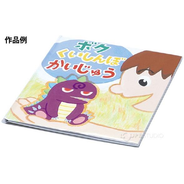 手作り 絵本キット 6ページ ペーパー 工作 キット 小学生 自由研究 簡単 製本 スクラップブッキング クリスマスプレゼント Atc 075 ルーペスタジオ 通販 Yahoo ショッピング