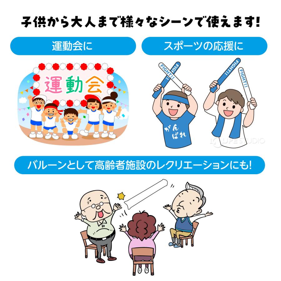 スティックバルーン 応援棒 2本組 カラー レッド ブルー イエロー