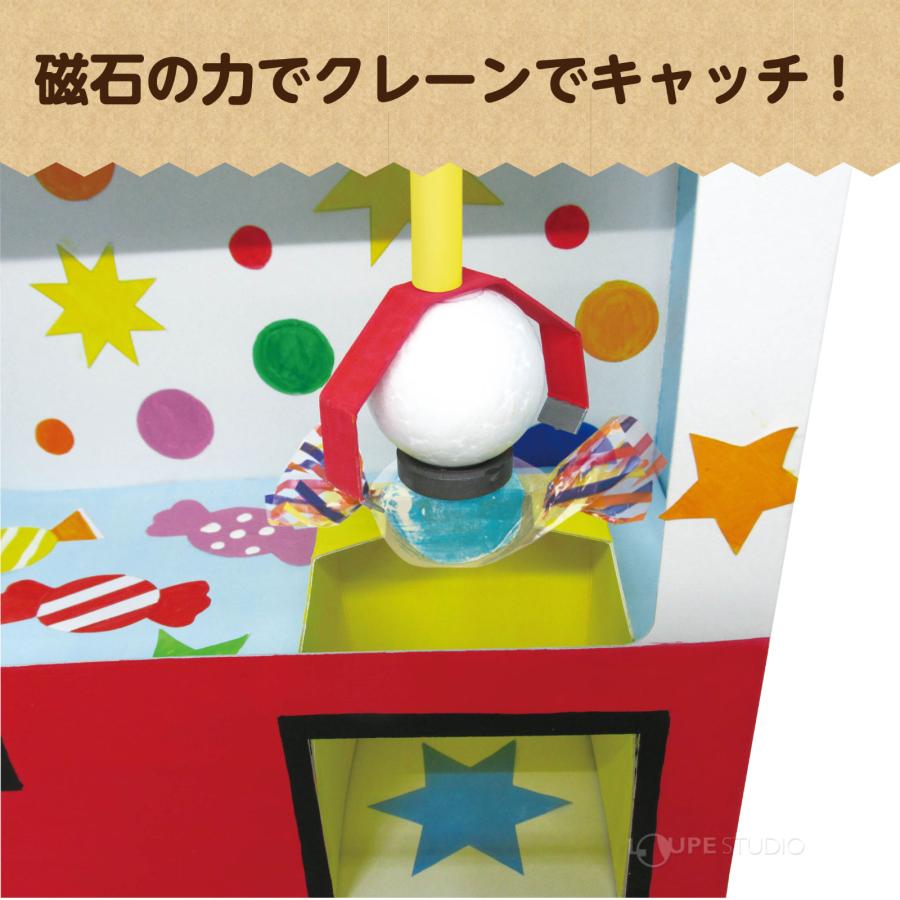 貯金箱 手作り 低学年 高学年 簡単 工作 小学生 自由研究 夏休み アイデア貯金箱 キット 工作 クレーンゲーム キッズ 図工 ペーパー おもしろ