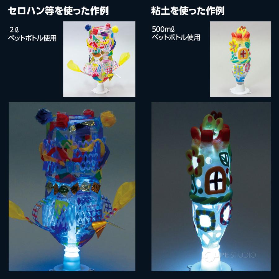 クリスタルランプ 学校教材 ライト 科学 実験セット LED 照明 ペット