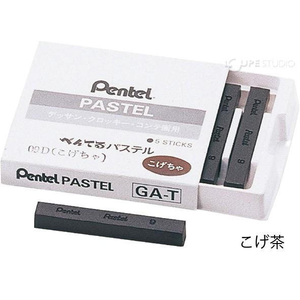 ぺんてる コンテパステル 1本 画材 デッサン 絵 美術 学校教材 子供 クリスマスプレゼント Atc 078 ルーペスタジオ 通販 Yahoo ショッピング