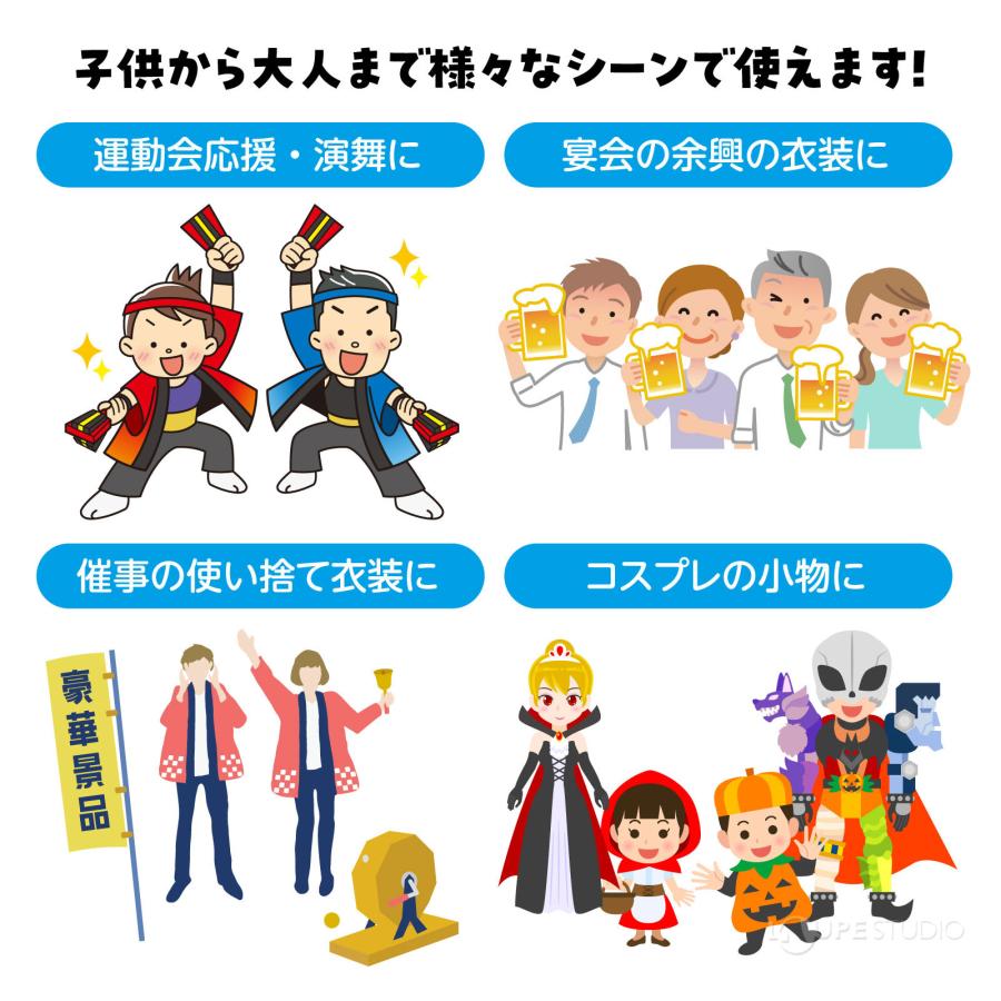 沖縄 エイサー打掛 衣装 法被 カラー不織布 ハッピ 黒 S 帯付 体育祭