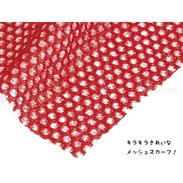 キラキラメッシュ スカーフ 体育祭グッズ 運動会 衣装 子供 ダンス Atc 078 ルーペスタジオ 通販 Yahoo ショッピング