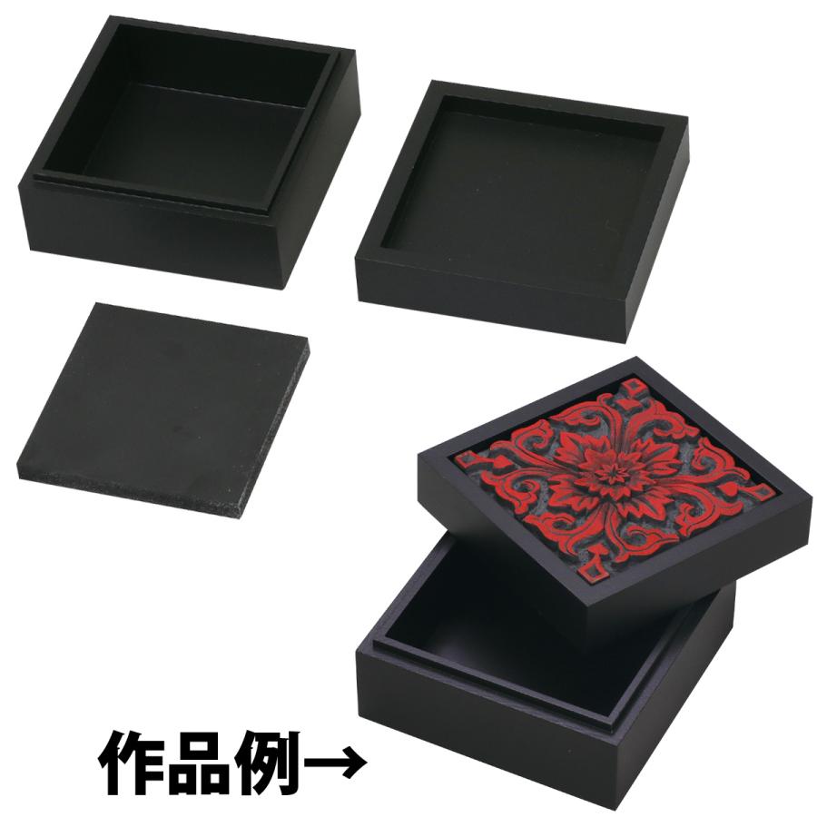 マルチ四角箱 黒塗装 黒彫板セット 彫刻 美術 図工 工作キット
