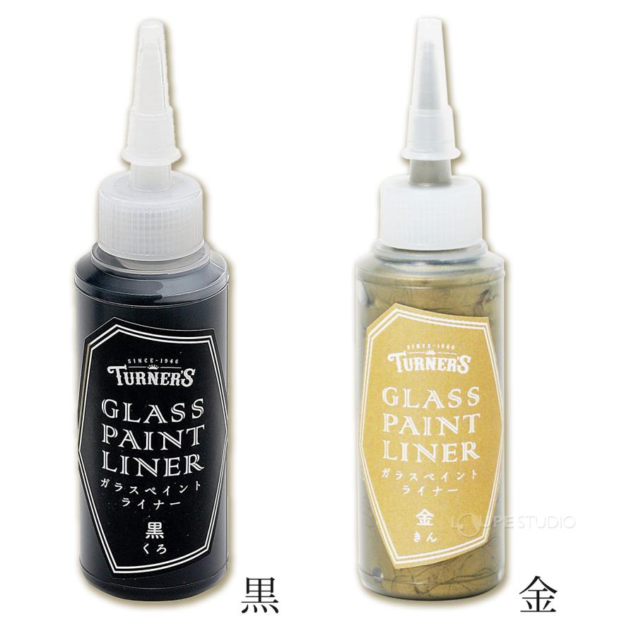 ターナー ガラスペイントライナー 20ml 黒 ガラス絵具 画材 ステンド