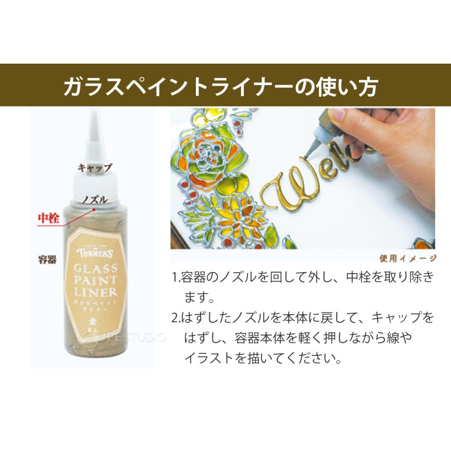 ターナー ガラスペイントライナー 20ml 黒 ガラス絵具 画材 ステンド