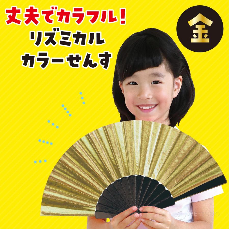 リズミカルカラーせんす 扇子 センス 運動会 キッズ 子供 ダンス 踊り