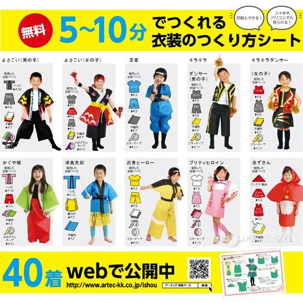 衣装ベース Cサイズ ズボン 不織布 縫製済み 学芸会 衣装 生地 子供 キッズ 工作 演劇 発表会 運動会 幼稚園 お遊戯会 ダンス 祭り 男の子 Atc ルーペスタジオ 通販 Yahoo ショッピング