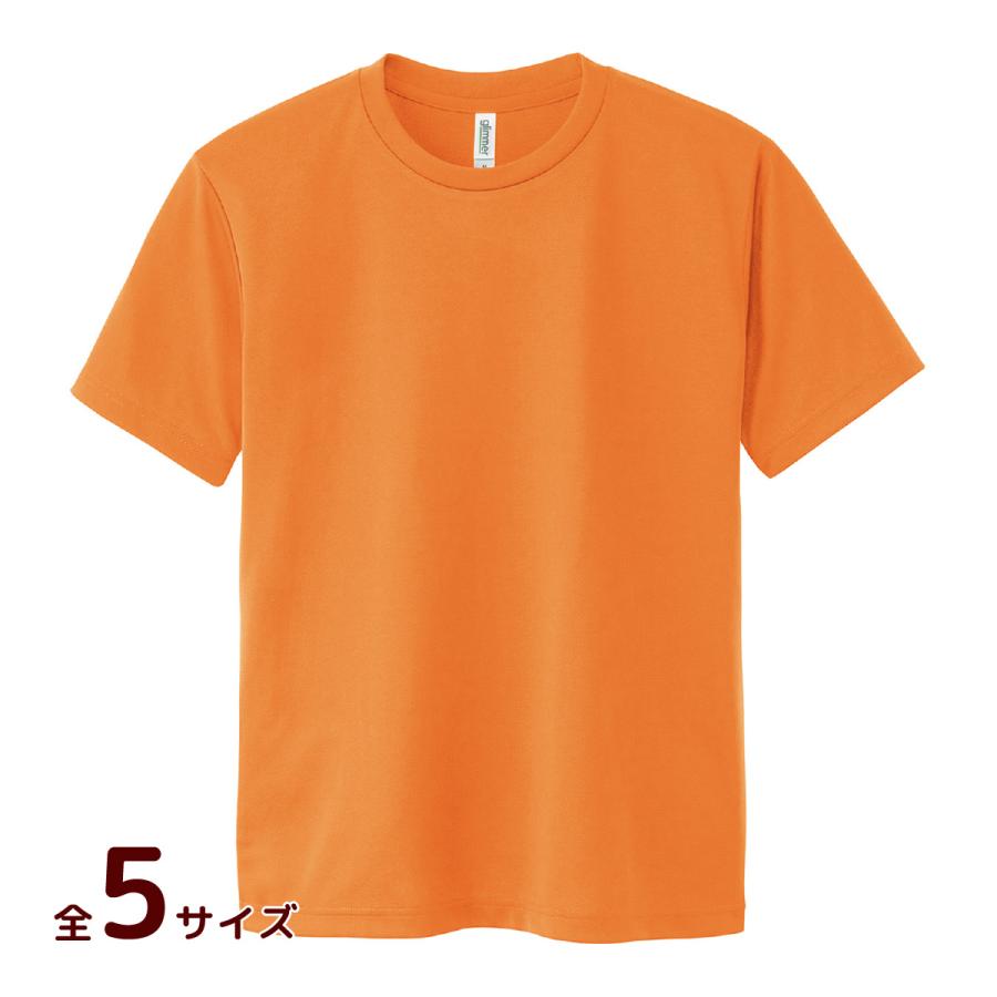 Dxドライtシャツ オレンジ Tシャツ メンズ 速乾 半袖 レディース キッズ 子供 無地 Atc ルーペスタジオ 通販 Yahoo ショッピング