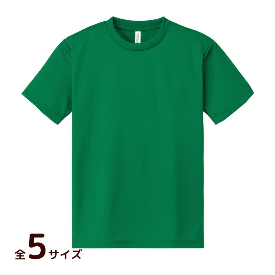 Dxドライtシャツ グリーン Tシャツ メンズ 速乾 半袖 レディース キッズ 子供 無地 Atc ルーペスタジオ 通販 Yahoo ショッピング