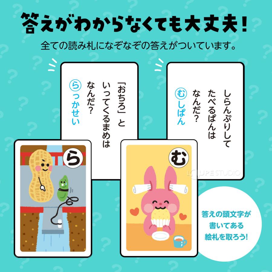 おもしろなぞなぞかるた かるた カルタ カードゲーム 幼児 子供 こども