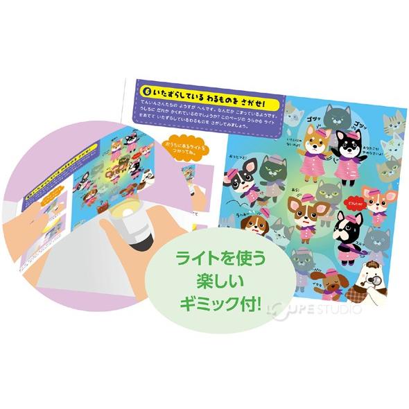 絵本 しろくまーん4 デパートのっとりじけん しろくま ん 知育玩具 おもちゃ 3歳 2歳 4歳 おすすめ 絵さがし 名探偵 間違い探し 推理 なぞな Atc ルーペスタジオ 通販 Yahoo ショッピング