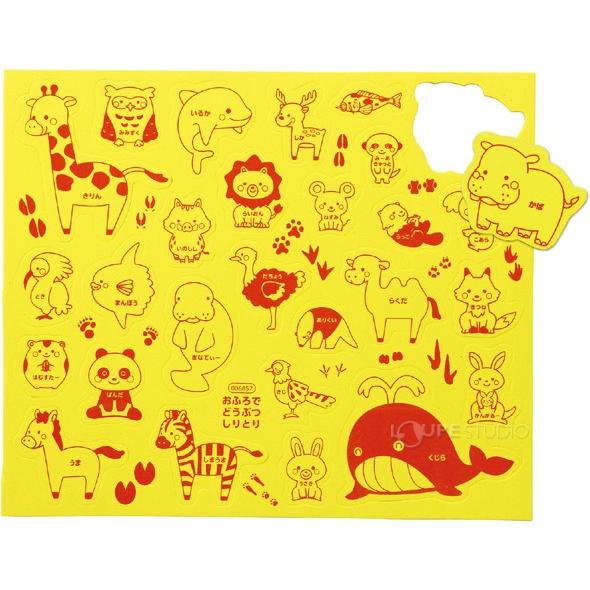 お風呂 壁 シート おふろでどうぶつしりとり 貼れる おもちゃ 知育玩具 3歳 4歳 パズル ゲーム 幼児 子供 キッズ 幼稚園 保育園 絵合わせ 遊 Atc ルーペスタジオ 通販 Yahoo ショッピング