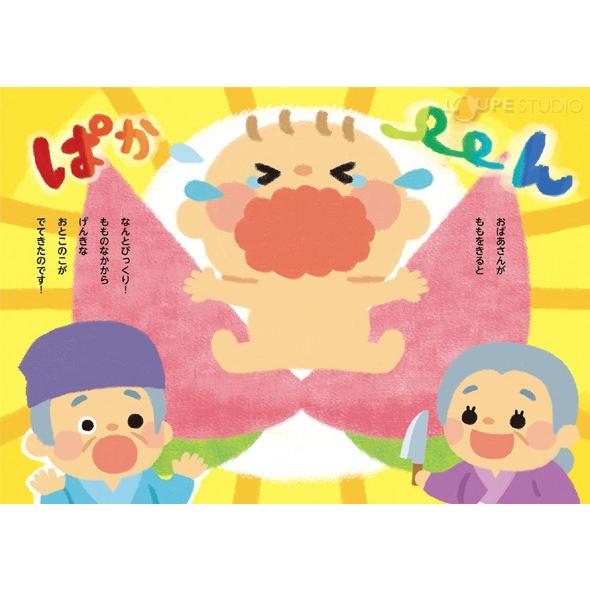 絵本 ももたろう すごろく 幼児 ゲーム おもちゃ 知育玩具 幼稚園 保育園 子供 キッズ 桃太郎 昔話 室内 Atc ルーペスタジオ 通販 Yahoo ショッピング