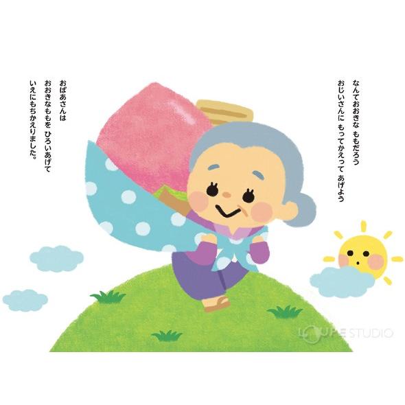 絵本 ももたろう すごろく 幼児 ゲーム おもちゃ 知育玩具 3歳 4歳 幼稚園 保育園 子供 キッズ 桃太郎 昔話 室内 Atc ルーペスタジオ 通販 Yahoo ショッピング