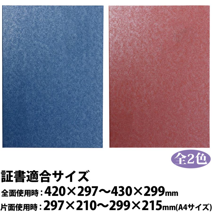 証書ファイル 高級和紙風a 無地 賞状入れ 表彰状 ホルダー 賞状ファイル 証明書入れ 両面 2枚 卒業 卒園 対応 Atc 080 ルーペスタジオ 通販 Yahoo ショッピング