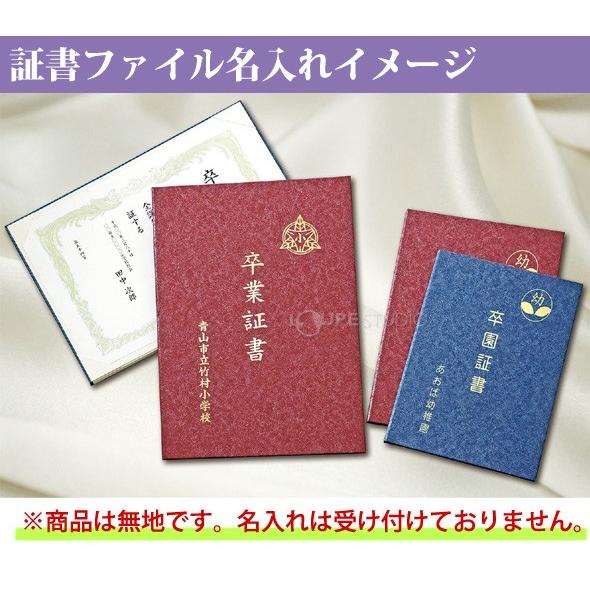 証書ファイル 高級和紙風a 無地 賞状入れ 表彰状 ホルダー 賞状ファイル 証明書入れ 両面 2枚 卒業 卒園 対応 クリスマスプレゼント Atc 080 ルーペスタジオ 通販 Yahoo ショッピング