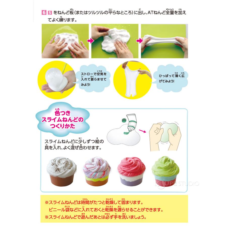 スライムキット スライムねんどキット?粘土 ふわふわ おもちゃ