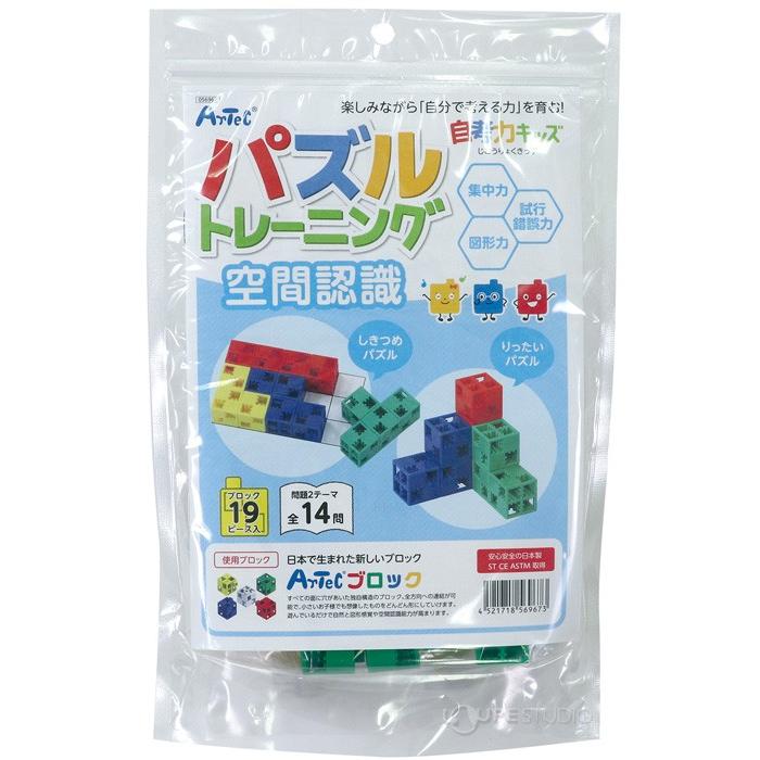 自考力キッズ パズルトレーニング 空間認識 鍛える 立体 ゲーム アーテックブロック おもちゃ 遊び 幼児 小学生 教育 学習 勉強 考える力 知育玩 Atc ルーペスタジオ 通販 Yahoo ショッピング
