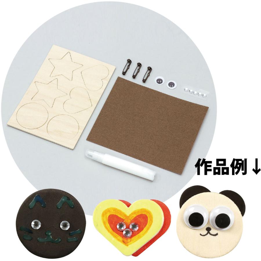 木のバッジ作成キット バッヂ 木製 工作 キット 小学生 自由研究 宿題 図工 画材 美術 学校 教材 手作り Atc 081 ルーペスタジオ 通販 Yahoo ショッピング