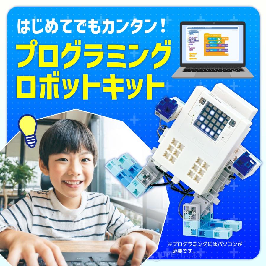 プログラミング ロボット 小学生 中学生 アーテックロボ 2.0 基本