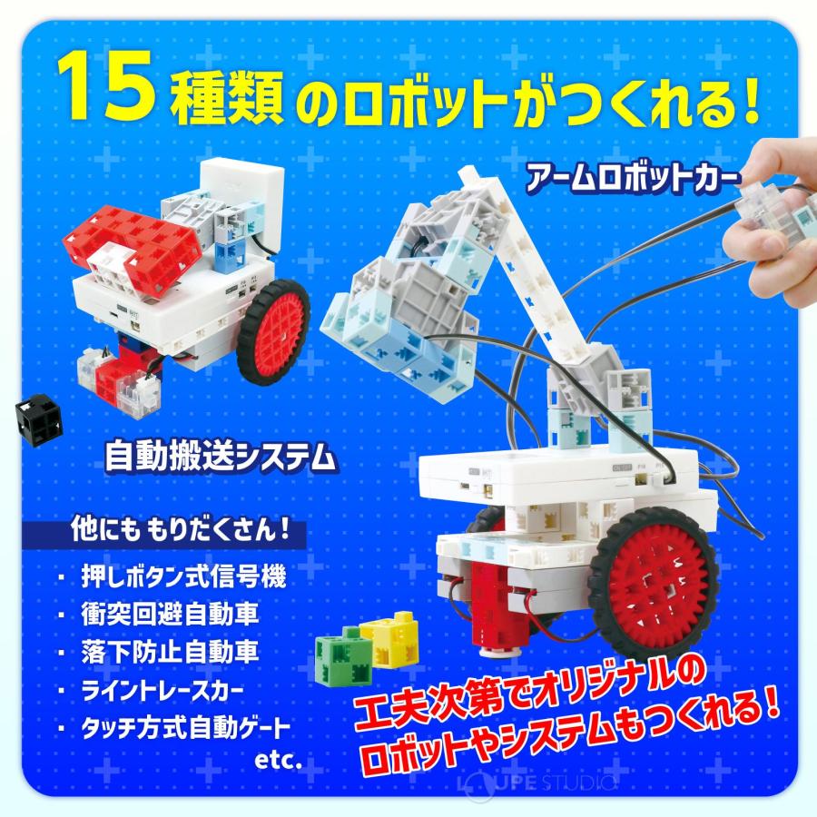 プログラミング ロボット 小学生 中学生 アーテックロボ 2.0 基本