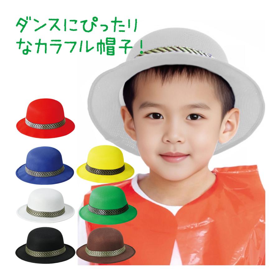 カラフルハット 帽子 ダンス キッズ 子供 子ども 学芸会 お遊戯会 衣装 演劇 発表会 運動会 幼稚園 保育園 祭り 男の子 女の子 仮装 コスプレ Atc 006 ルーペスタジオ 通販 Yahoo ショッピング
