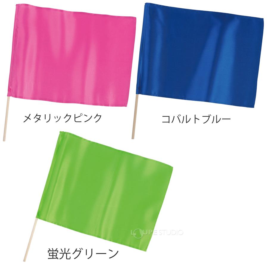 サテン小旗 キッズ 運動会 体育祭 手旗 手持ち旗 無地 発表会 イベント