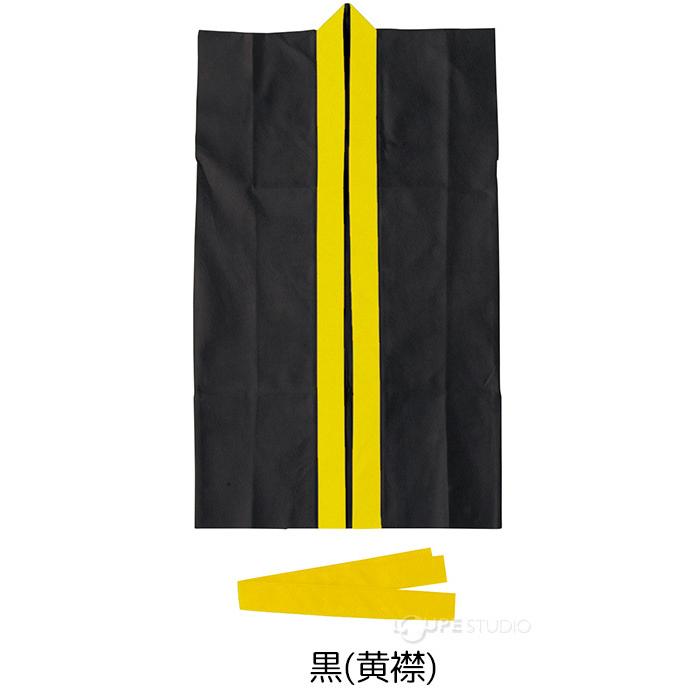 アーテック カラー不織布ハッピ 黒 応援 子供用 青襟 はっぴ ダンス 半被 法被 お祭り J 衣装 衣装ベース