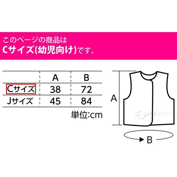 ソフトサテンベストc 衣装 幼児 子供 手作り 工作 文化祭 演劇 発表会 運動会 お遊戯会 ダンス 祭り 男の子 女の子 コスプレ 幼稚園 保育園 Atc 0 ルーペスタジオ 通販 Yahoo ショッピング