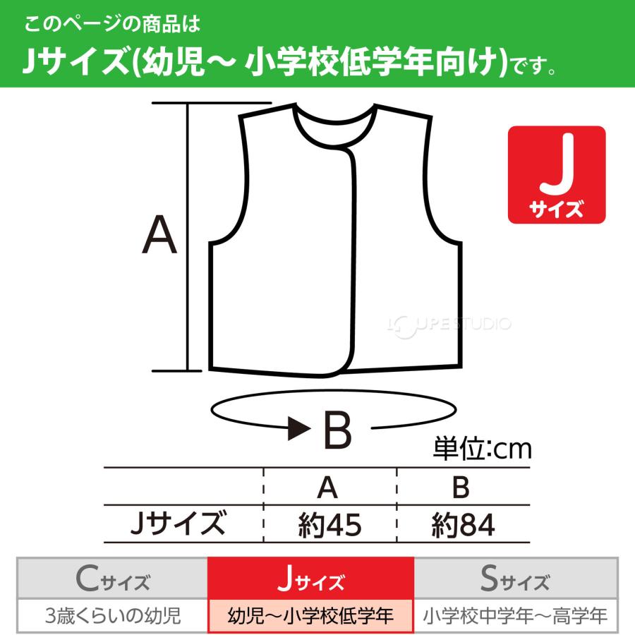 ソフトサテンベストJ 衣装 小学生 子供 手作り 文化祭 演劇 発表会