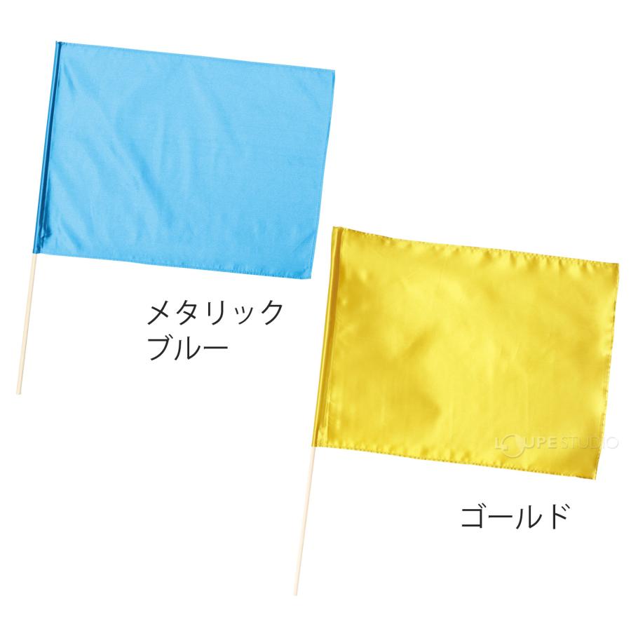 サテン大旗 約590×440mm 棒φ12mm 旗 無地 棒 フラッグ 運動会 体育祭