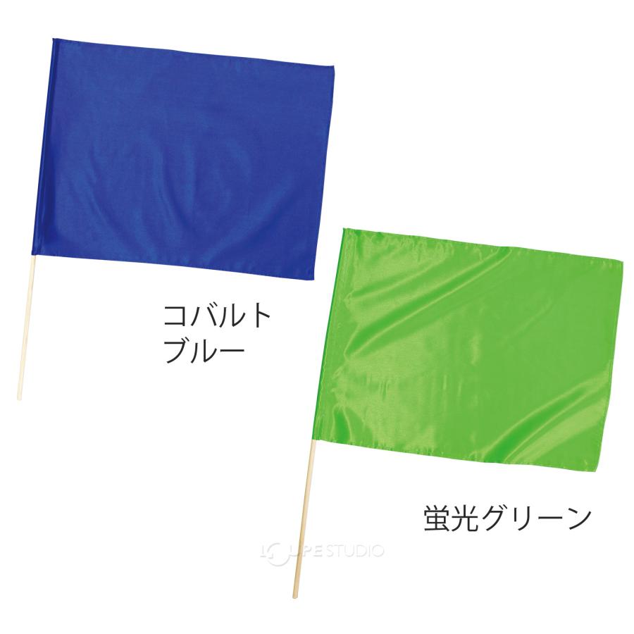マウンテンリサーチ FLAG 新品未使用品 フラッグ 旗 希少アイテム 限定品 サテン大旗 約590×440mm 棒φ12mm 旗 無地 棒 フラッグ 運動会 体育祭