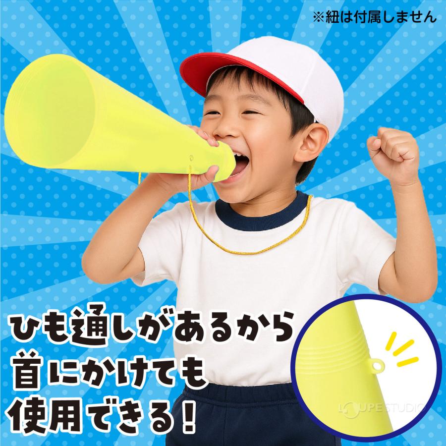応援 メガホン 野球 紫 桃 黒 メガフォン 体育祭グッズ 文化祭 運動会