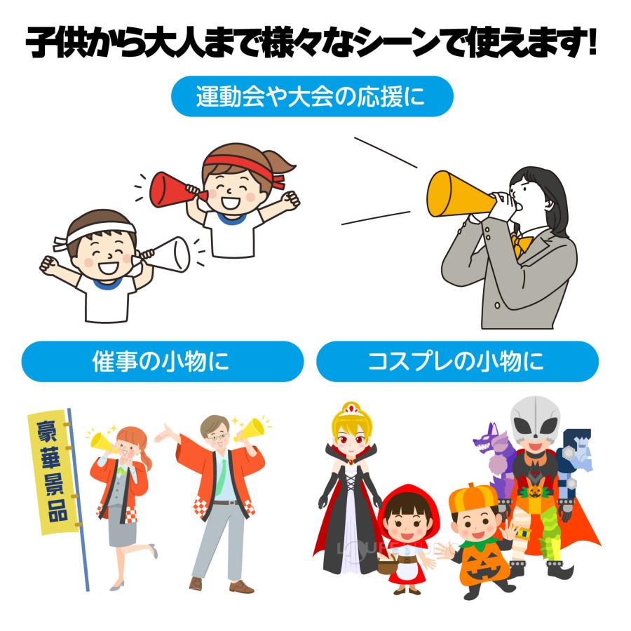 応援 メガホン 野球 紫 桃 黒 メガフォン 体育祭グッズ 文化祭 運動会
