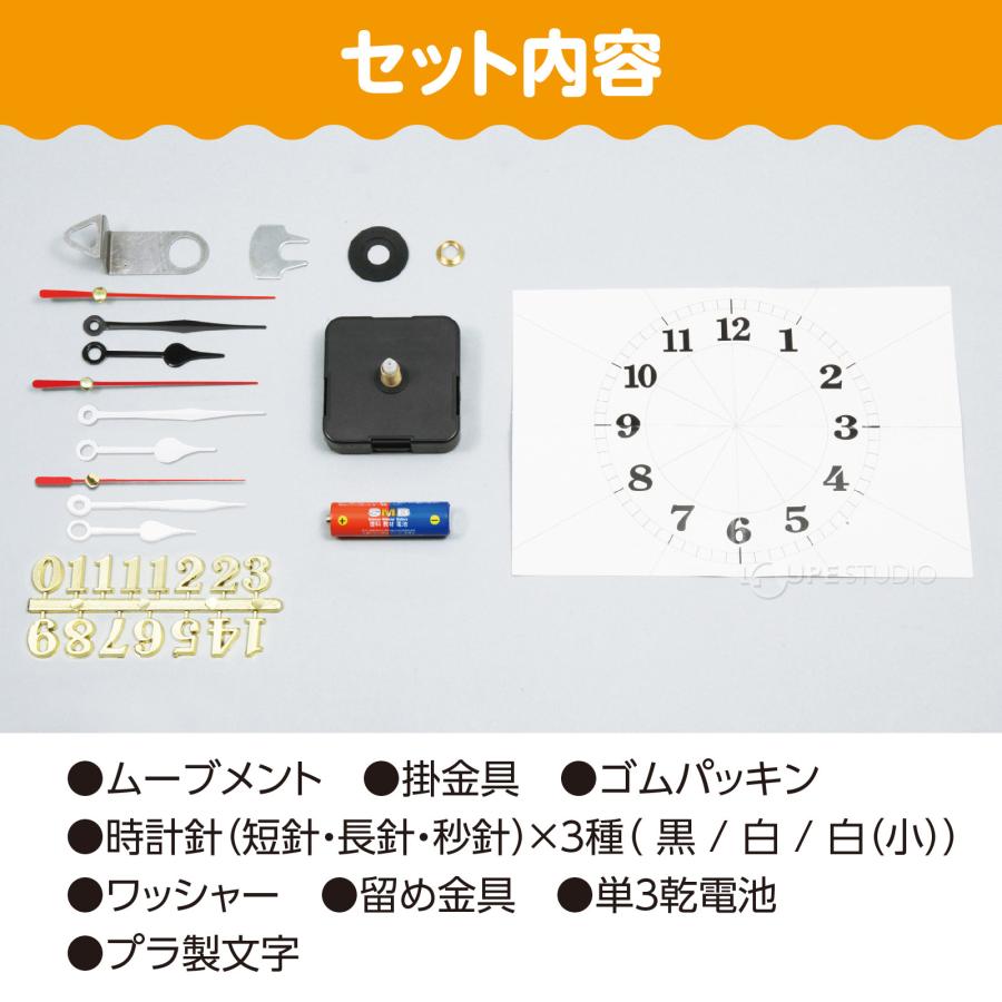 時計 工作キット クォーツ時計Dセット 工作 美術 学習教材 小学生 