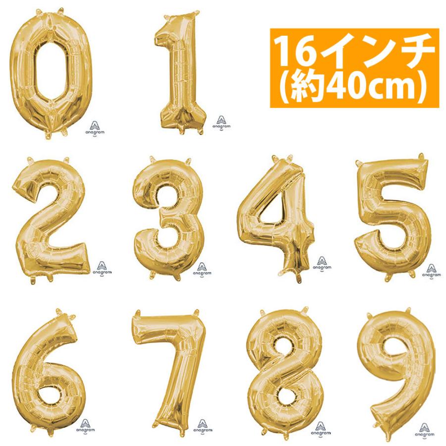 ナンバーバルーン16インチ 数字 ゴールド 金色 1文字 風船 誕生日 飾り 装飾 演出 学園祭 文化祭 結婚式 誕生会 二次会 パーティー バルーン Atc 047 ルーペスタジオ 通販 Yahoo ショッピング