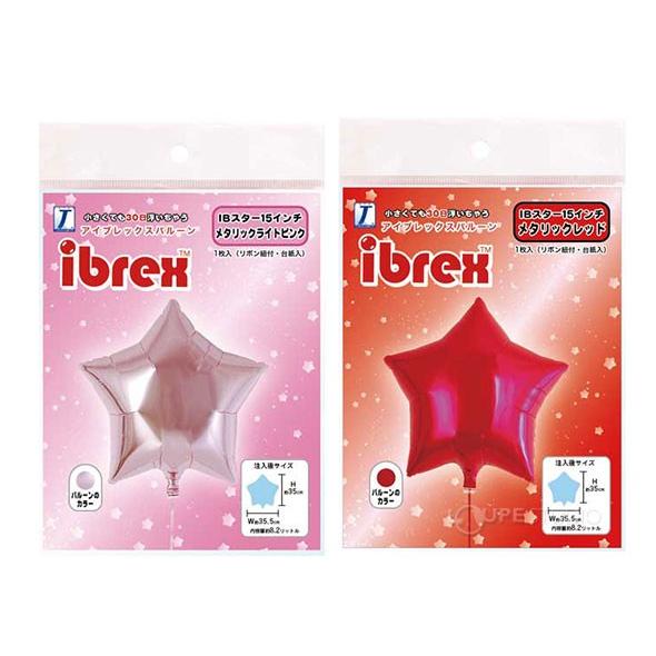 スターバルーン15インチ Pkg 1個 星 風船 誕生日 飾り 装飾 演出 学園祭 文化祭 結婚式 誕生会 二次会 パーティー バルーンアート Atc 050 ルーペスタジオ 通販 Yahoo ショッピング