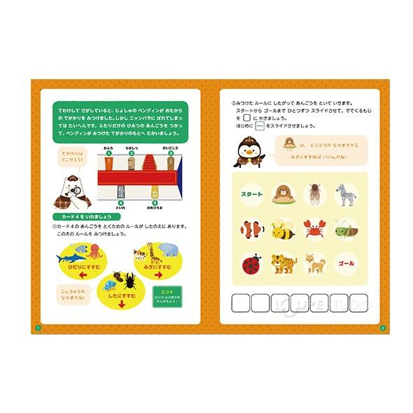 絵本 しろくまーんのあんごうかいどく しろくま ん 幼児 ゲーム 知育玩具 おもちゃ 室内 Atc 077 ルーペスタジオ 通販 Yahoo ショッピング