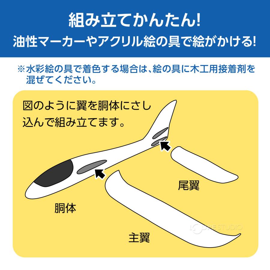 飛行機 手投げグライダー 公園遊び ぶっ飛び エアプレーン飛行機 