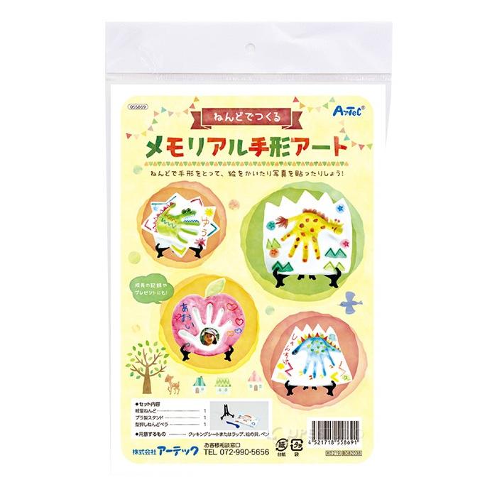ねんどでつくるメモリアル 手形アート 粘土 赤ちゃん 記念日 てがた 出産祝い 男の子 女の子 おしゃれ 半年 1歳 手作りキット 工作 ギフト プレ Atc 094 ルーペスタジオ 通販 Yahoo ショッピング