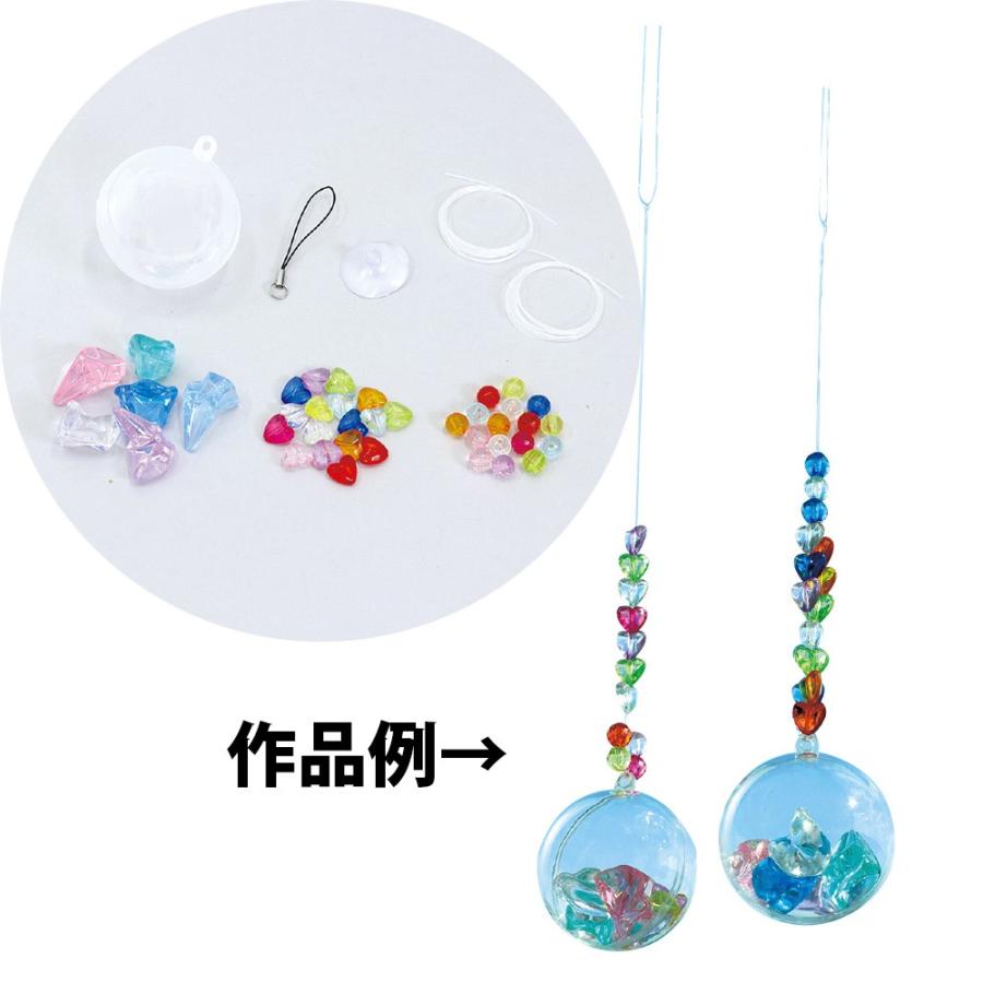 サンライトキャッチャー ストラップ 手作りキット 工作 女の子 小学生 自由研究 おもちゃ 室内 Atc ルーペスタジオ 通販 Yahoo ショッピング