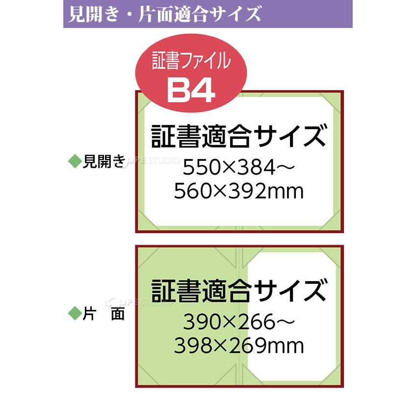 証書ファイル 高級布張風 B4 無地 賞状入れ 表彰状 証書ホルダー 賞状ファイル 証明書入れ 両面 2枚 証書ケース 証書入れ 幼稚園 保育園 Atc ルーペスタジオ 通販 Yahoo ショッピング