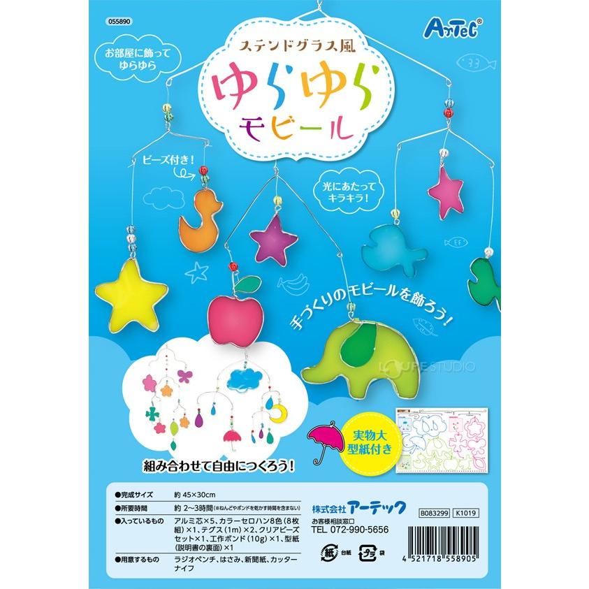 ステンドグラス風ゆらゆらモビール ステンドガラス セロハン