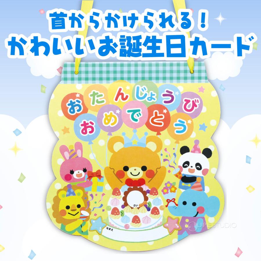 おたんじょうびカード おかしパーティ お誕生日祝い バースデーカード