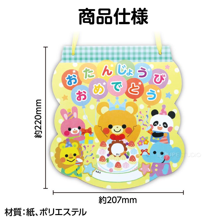 おたんじょうびカード おかしパーティ お誕生日祝い バースデーカード