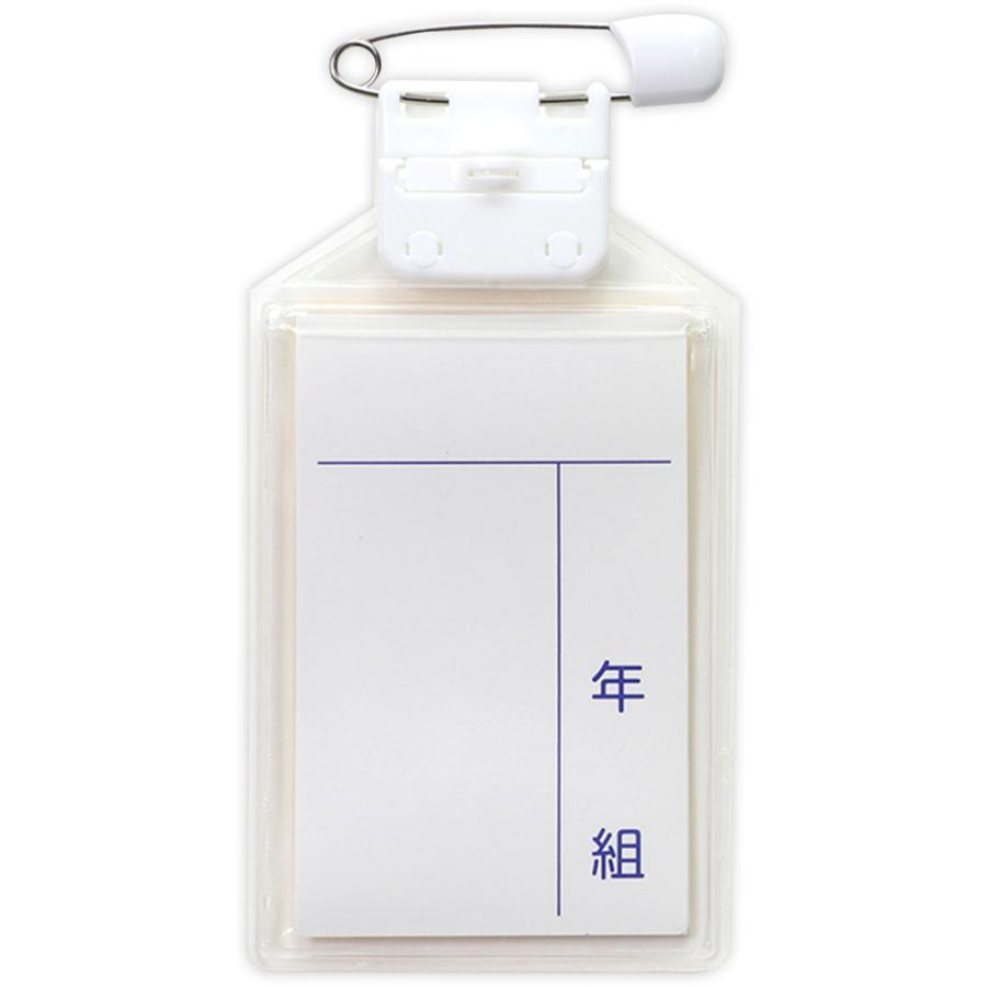 うらがえせる名札 小 子供 子ども 小学生 幼稚園 保育園 学校 防犯 Atc ルーペスタジオ 通販 Yahoo ショッピング